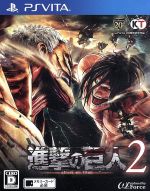 【非売品】進撃の巨人 2 PS4 PSvita B2 サイズ ポスター 非売品】進撃の巨人 2 PS4 PSvita B2 サイズ ポスター 非売品
