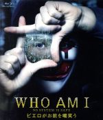 【中古】【廃盤】【国内盤】ピエロがお前を嘲笑う('14独)ブルーレイ 中古】【廃盤】【国内盤】ピエロがお前を嘲笑う('14独