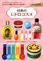 コスメいろいろまとめて！いちを中古！ 海外で大人気のコスメ専用冷蔵庫が日本上陸！コスメをより丁寧に