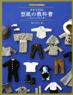 初版帯付き】オルフェウス教 初版帯付き】オルフェウス教