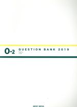 クエスチョン・バンク 医師国家試験問題解説 2019(Vol.4) O