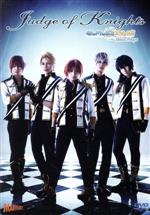judge of knights あんさんぶるスターズ！エクストラステージ 0019044028L.jpg