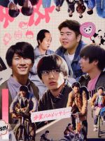 Amazon.co.jp: 卒業バカメンタリー [Blu-ray] : 藤井流星,濱田