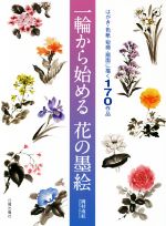 昭和のアート♡一点物　花束にまさる一輪の花♡書♡作品 豪華！青空に向かって花舞の押し花アート額 02 - 押し花額専門店
