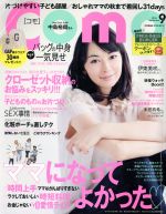 Como (コモ) 2014年 05月号 [雑誌] Como(2014年9月号) 月刊誌 中古 | ブックオフ公式オンラインストア