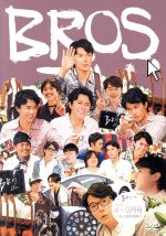 新品DVD 福山雅治 BROS.TV 8個セット