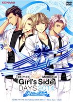ときめきメモリアルGirl's Side DAYS2013 DVD&パンフレット 2025年最新】ときめきメモリアル Girl's Side DAYS 2013の人気