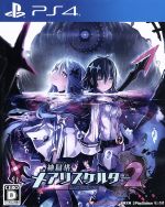 【非売品】神獄塔 メアリスケルター2 神獄塔 メアリスケルター2 中古ゲーム | ブックオフ公式