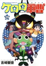 ケロロ軍曹 冷温庫 中古 ケロロ軍曹 4thシーズン 4 レンタル落ち 中古 DVD ケース付き