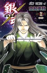 銀魂　まとめ売り 0019074913L.jpg