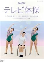 NHK 体操BOOK　94年度版 Amazon.co.jp: YN2-231208☆NHK 体操BOOK ラジオ・テレビ体操 94