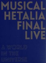 ミュージカル「ヘタリア」FINAL LIVE ～A World in the Universe