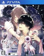 Collar × Malice -Unlimited- 中古ゲーム | ブックオフ公式
