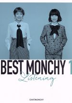 BEST MONCHY 1 -Listening-(完全生産限定盤)(3Blu-spec CD2)(トール