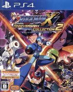 ロックマンX アニバーサリーコレクション2 0019083395L.jpg