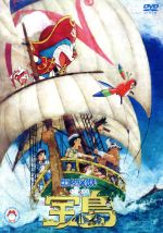 映画ドラえもん のび太の宝島