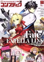 コンプティーク(2018年7月号) 月刊誌 中古 | ブックオフ公式オンライン