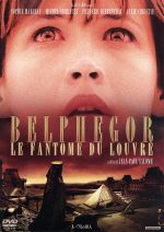 (未使用･未開封品)　ルーヴルの怪人 [DVD] bt0tq1u Amazon.co.jp: ルーヴルの怪人 [DVD] : ソフィ・マルソー