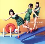 ジコチューで行こう！(TYPE-C)(DVD付) 新品CD | ブックオフ公式