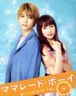 ママレード・ボーイ プレミアム・エディション(Blu-ray Disc) 中古DVD