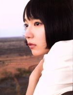 吉岡里帆写真集 so long 中古本・書籍 | ブックオフ公式