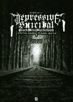 ブラックメタル Kanashimi Romantik Suicide 廃盤CD デプレッシヴ・スイサイダル・ブラックメタル・ガイドブック