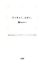 【パセリーヌ】厳選デザイン書8冊 余白を活かしたレイアウト3色だけでセンス パセリーヌ様専用】厳選デザイン書8冊 余白を活かしたレイアウト