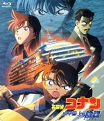 【送料無料】名探偵コナン 水平線上の陰謀【Blu-ray】 Amazon.co.jp: 劇場版名探偵コナン 水平線上の陰謀 (Blu-ray