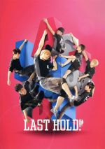 ラスト・ホールド！　Blu-ray 豪華版 Amazon.co.jp: ラスト・ホールド! 豪華版(初回限定生産) [Blu