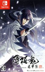 ［即日発送］ 薄桜鬼 真改 風華伝 for Nintendo Switch Amazon.co.jp: 薄桜鬼 真改 風華伝 for Nintendo Switch : ゲーム