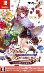 ロロナのアトリエ ～アーランドの錬金術士～ DX 中古ゲーム