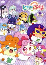 かみさまみならい ヒミツのここたま DVD-BOX vol.6 Amazon.co.jp: かみさまみならい ヒミツのここたま DVD-BOX vol