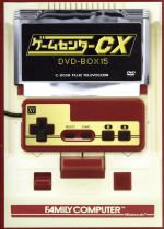 「ゲームセンターCX 」「THEゲームメーカー」DVDまとめ15点セット Amazon.co.jp: ゲームセンターCX DVD-BOX15 : 有野晋哉(よゐこ): DVD