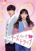 チーズインザトラップ　サイン　レア　韓国　スンキ　soonkki Amazon.co.jp: チーズインザトラップ 全巻セット 初版 1〜10巻