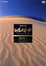 シルクロードDVDブック全20巻 シルクロードDVDブック全20巻 人文