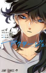 アクタージュ　act-age　複製原画 アクタージュ act-age 複製原画 アクタージュ act-age 高級複製