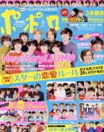 2025年最新】Yahoo!オークション - ポポロ(アイドル、芸能人)の