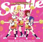 TVアニメ「アニマエール！」テーマソングコレクション -Smile- 新品CD