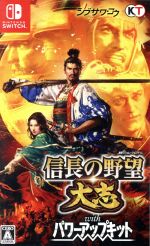 信長の野望・大志 with パワーアップキット 中古ゲーム | ブック