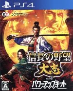 信長の野望・大志 with パワーアップキット』 推奨スペック