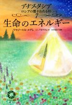 アナスタシア　７巻セット 0019147196L.jpg
