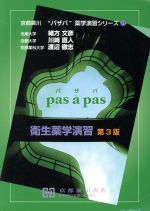 高質で安価 0019147669L.jpg 健康・医学