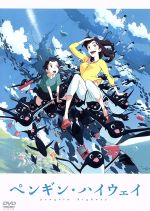 Amazon.co.jp: ペンギン・ハイウェイ Blu-ray コレクターズ