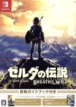美品 ゼルダの伝説 ブレスオブザワイルド  冒険ガイドブック 攻略本セット 限定 Amazon.co.jp: ゼルダの伝説 ブレス オブ ザ ワイルド ~冒険