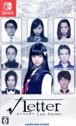 √Letter ルートレター Last Answer 新品ゲーム | ブックオフ公式