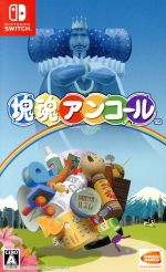 Nintendo Switch - マインクラフト＆塊魂アンコール新品未開封発送（ネコポス） 0019164531L.jpg