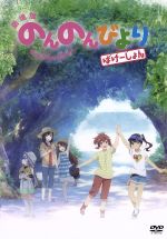 劇場版　のんのんびより　ばけーしょん　原画集と設定集 劇場版 のんのんびより ばけーしょん 原画集と設定集