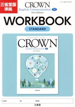 ヨドバシ.com - WORKBOOK ADVANCED－三省堂版準拠（CROWN