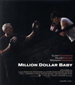 ミリオンダラー・ベイビー(Blu-ray Disc) 中古DVD・ブルーレイ