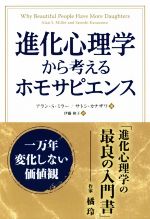 Amazon.co.jp: オルフェウス変幻: ヨーロッパ文学にみる変容と